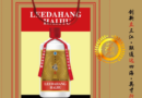 Lee Da Hang Pte ltd :  A new business player collaborating with distillery of baijiu, provide premium quality liquors at most affordable wholesale price