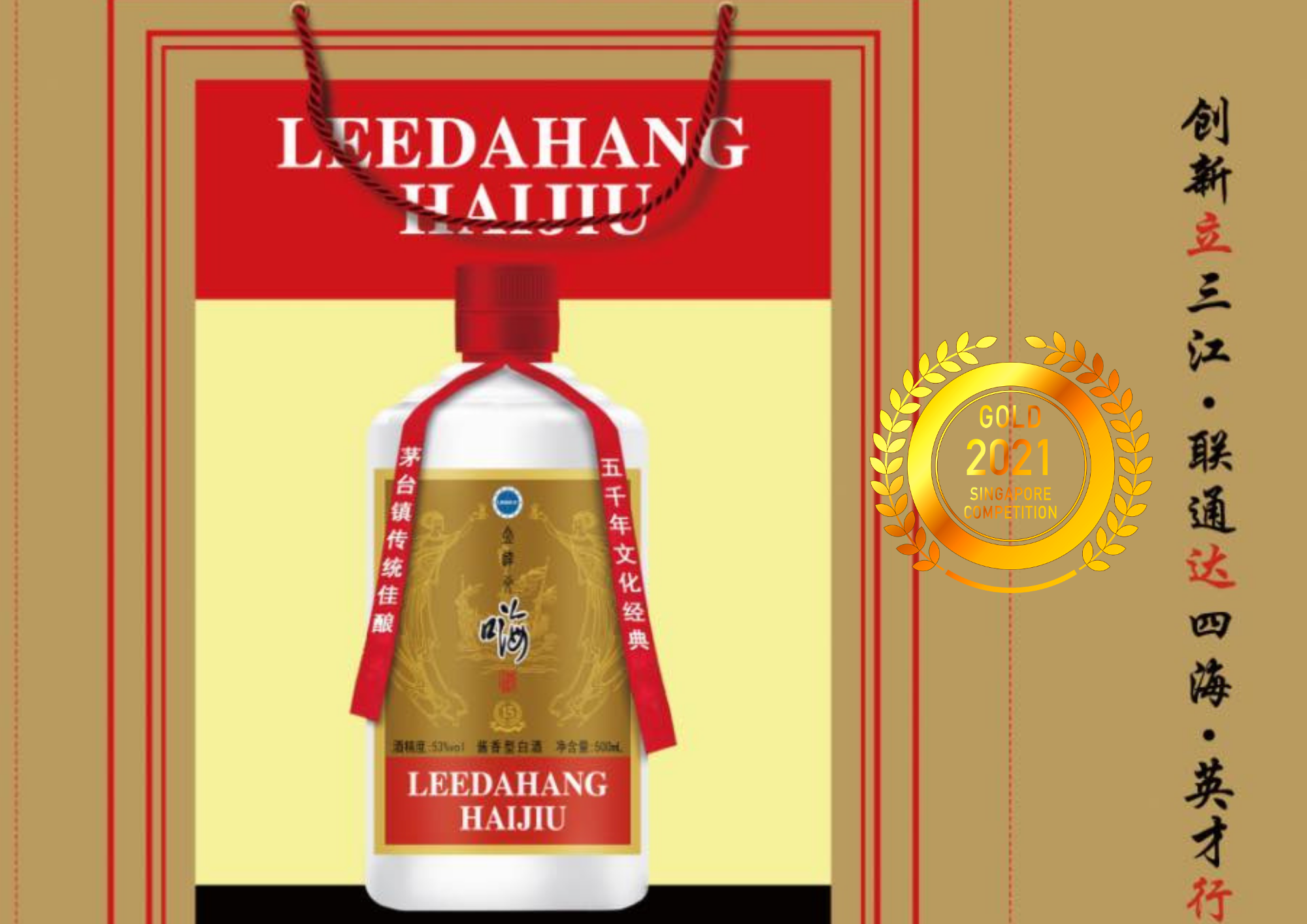 Lee Da Hang Pte ltd : A new business player collaborating with distillery of baijiu, provide premium quality liquors at most affordable wholesale price by Singapore Newspaper